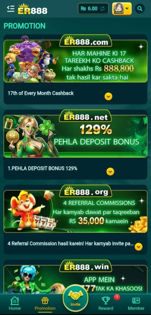 ER888 Game