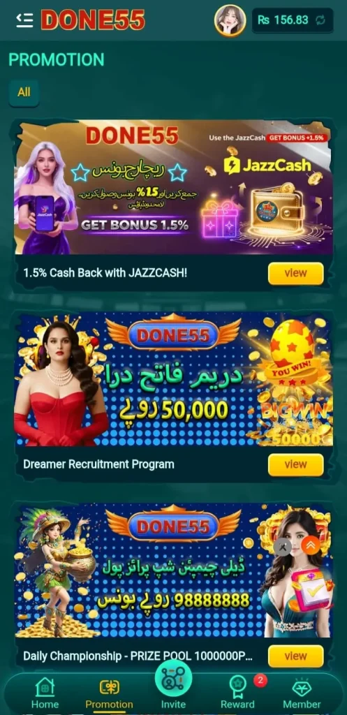 Done55 Game
